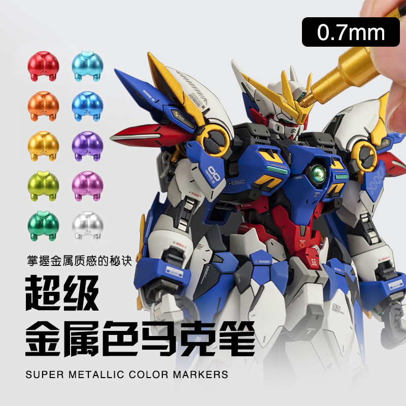 Gundam Electroplating Marker Pen Touch-Up Chrome Pen Model Coloring Figure Touch-Up Metal Mirror Pen Industrial Non-Fading