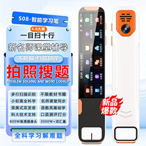 Step by step reading pen for elementary school students middle and high school and university scanning pen English word learning translation pen universal for all subjects