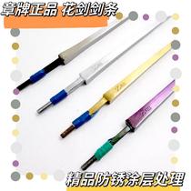 Starting from two pieces Zhangpai CFA certified electric foil sword strips fine colored gold epee sword strips