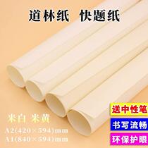 Xinjiang Daolin Paper A2A1 Quick Question Paper Drawing Paper 80g100g120g150g Architectural Design Mibai Plus