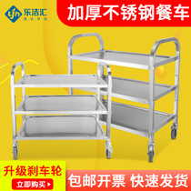 Stainless steel dining cart hotel trolley two-tiered three-tiered dining trolley commercial restaurant hotel trolley bowl collection food delivery trolley