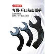 Percussion bent handle heavy-duty open hammer reinforced forged single-head dead wrench weighted and thickened 546-55-85