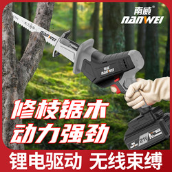 Nanwei Reciprocating Saw, Cordless Saw, Electric Bone Cutting Saw, Wood Saw, Hacksaw, Small Household Electric Saw