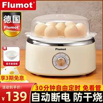 German egg steamer household multi-functional automatic power-off egg cooking artifact timed baby steamed egg machine baby food supplement