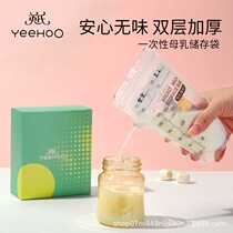 British Antibacterial Milk Storage Bag Breast Milk Special Fresh Storage Bag Disposable Milk Freezing Bag Small Capacity 200ml