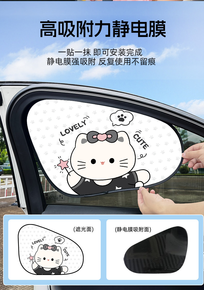 Car Window Sunshade Curtain for Sun Protection and Heat Insulation, Side Car Sunshade, Electrostatic Adsorption Glass Shield, Car-Mounted Baby Privacy Light-Blocking Panel