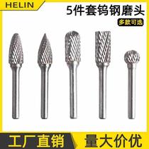 5-piece set of tungsten steel grinding head carbide rotary file 6*8 tungsten steel grinding head woodworking root carving carving knife set