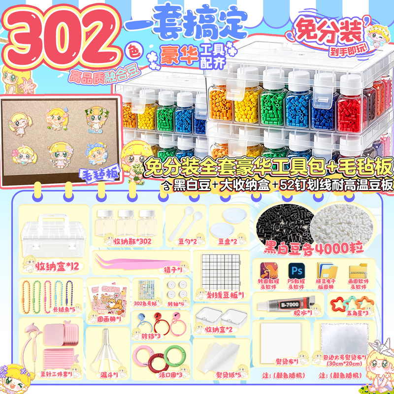 302-Color Fusion Bead Set with 2.6mm Beads for DIY Crafts, Complete Set of Equipment, Gift 302-Color Fusion Bead Set with 2.6mm Beads for DIY Crafts, Complete Set of Equipment, Gift