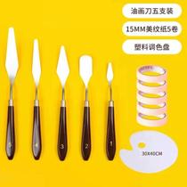 Oil painting knife oil painting scraper set acrylic gouache paint color scraper oil painting tool texture knife flat head pick knife
