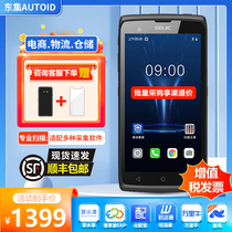 Seuic Dongji E300 pda handheld terminal data collector gun collector industrial mobile phone hospital bank express special industrial mobile phone delivery artifact entry and exit warehouse gun