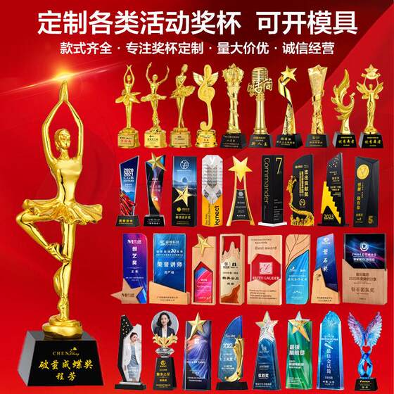 New Crystal Trophy Dance Wooden Trophy with Color Printing and Engraving Resin Award for Company Annual Meeting, Retirement Institution, Children's Prizes