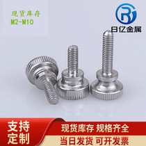 Spot stainless steel screw hand screw 304GB834 high head knurled step screw M3M4M5M6M8