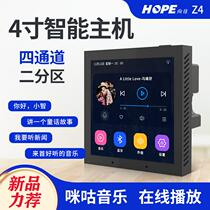 20244 Jiale Tingzhi background sound host system package controller ceiling speaker Z speaker audio package S5