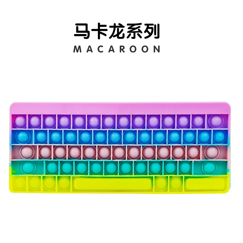 Rainbow silicone keyboard Pop It fidget игрушки для клавиатуры, пузырьковые