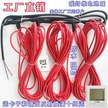 Qianhao Electric Floor Heating Carbon Fiber Heating Cable Heating Line Household Breeding Steaming Room Heating Wire Aquatic Hotline