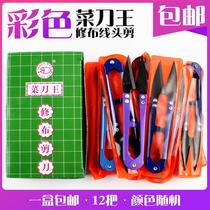 Scissors with colorful handles kitchen knives cross stitch tools clothing tailors thread and yarn scissors a box of 12 small U-shaped scissors