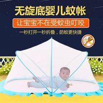 Newborn baby mosquito net baby full month baby foldable portable mosquito net free of installation children anti-mosquito net cover