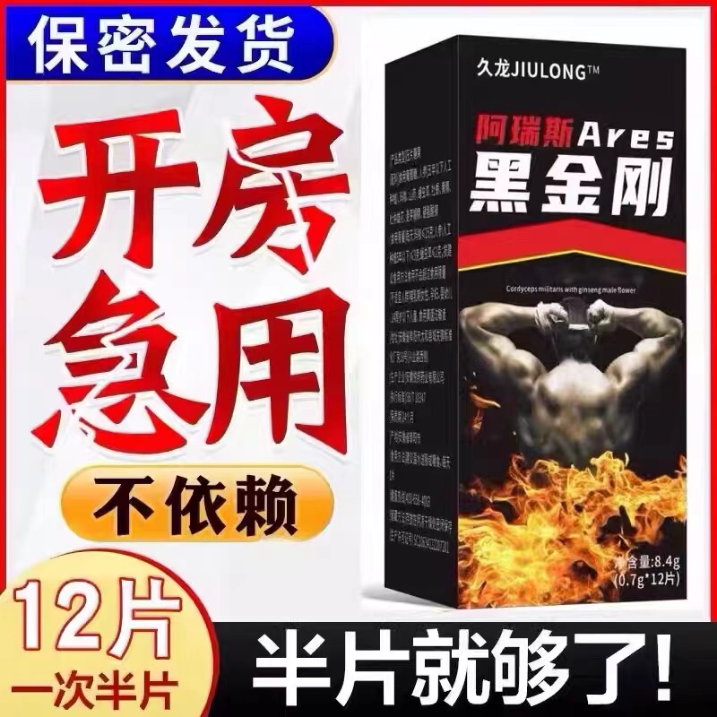 Original Imported from the United States, Long-Lasting Non-Ejaculation Speed-Enhancing Supplement for Men, Enhancing Strength, Enlargement, Thickening, Delay, and Rapid Improvement, Kidney Health Supplement