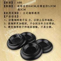 Piano foot mats piano mats 4-pack to protect the piano floor non-slip feet general accessories for upright pianos