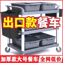Hotel three-story large dining cart with universal wheels restaurant serving cart thickened bowl collection cart food delivery trolley for street stalls