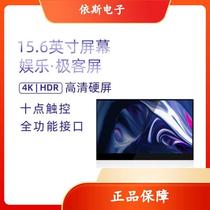 fmyse 15 6-inch 1080P portable switch touch screen mobile HD monitor