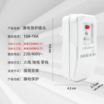 Shanghai Peoples Leakage Protection Plug Wiring 10A 16A Air Conditioner Water Heater Electric Hot Water Faucet Special