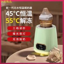 Baby constant temperature milk shaker fully automatic heat preservation milk adjustment electric milk powder shaker stirrer warmer two-in-one