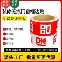 Decoration door frame protective tape leaves no trace window edge sticker frame traceless tape is easy to tear finished product protective tape is customized