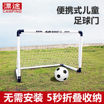 Outdoor folding portable football goal childrens toys home indoor home training door frame net kindergarten small goal