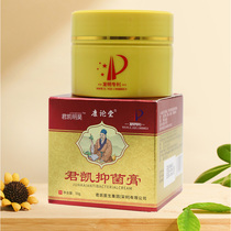 Kangluntang boiling water scald fire oil burn scald ointment external skin special pressure sore antibacterial and antibacterial ointment