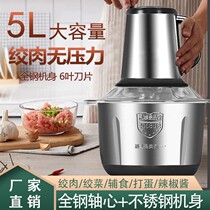 Meat grinder household electric small mixer for stuffing and chopped vegetables multifunctional baby wall breaking machine stainless steel large capacity