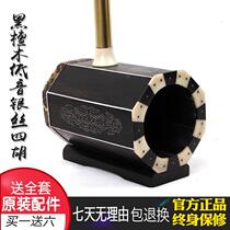 Bass Sihu Ebony Bass Sihu Mahogany Rosewood Red Sandalwood Bass Sihu Inlaid Bone Carved Bass Sihu