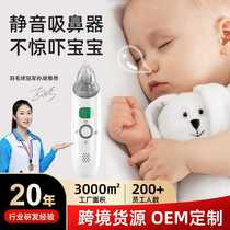 Cross-border electric nasal aspirator baby oral nasal aspirator nasal congestion removal cleaner unclogs the nose baby nasal aspirator
