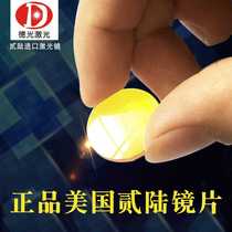 CO2 laser focusing lens laser lens cutting machine engraving machine accessories American II-VI II focusing lens