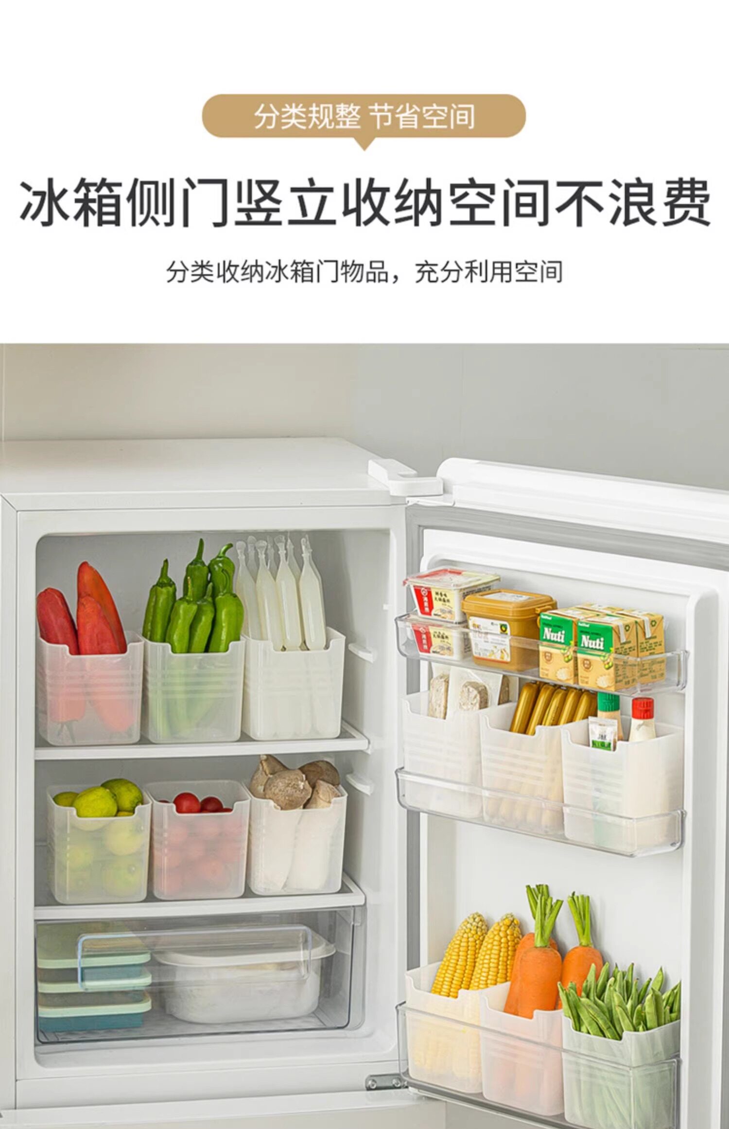 Питание коробки 冰箱侧门收纳盒鸡蛋高食品侧面保鲜盒内侧置物架抽屉整理神器