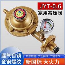Household liquefied gas pressure reducing valve with meter gas stove accessories water heater gas tank valve leakage self-locking low pressure valve