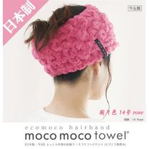 Japans Imabari headwear face wash headband yoga outing exercise confinement non-slip headband female adult ecomoco