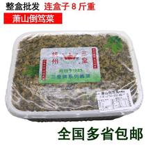 Hangzhou specialty Sanhuang pickles Xiaoshan Dadu vegetables 10-pound batch boxed 8-pound hotel cold dishes pickles for rice