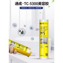 Colored glass glue waterproof and mildew-proof kitchen and bathroom beauty glue toilet sealant silver gray transparent black mahogany color beige