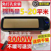 Yuba wall-mounted air-conditioning type heater bathroom bathroom waterproof home punch-free wall-mounted heater