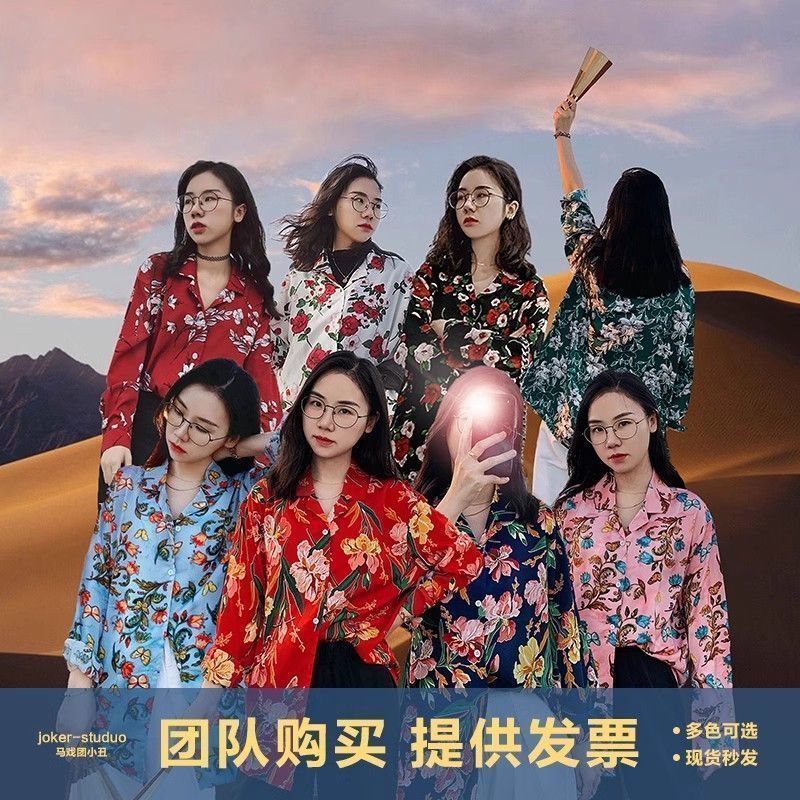 Sister Party Funny Costumes Retro Hong Kong Style Floral Shirt 80S 90S Nostalgic Adult Dressing Gown Girl Group Dance Performance Sister Party Funny Costumes Retro Hong Kong Style Floral Shirt 80S 90S Nostalgic Adult Dressing Gown Girl Group Dance Performance
