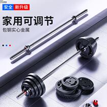 Barbell mens home fitness dumbbell dual-use combination set adjustable squat straight bar weightlifting equipment bench press for women