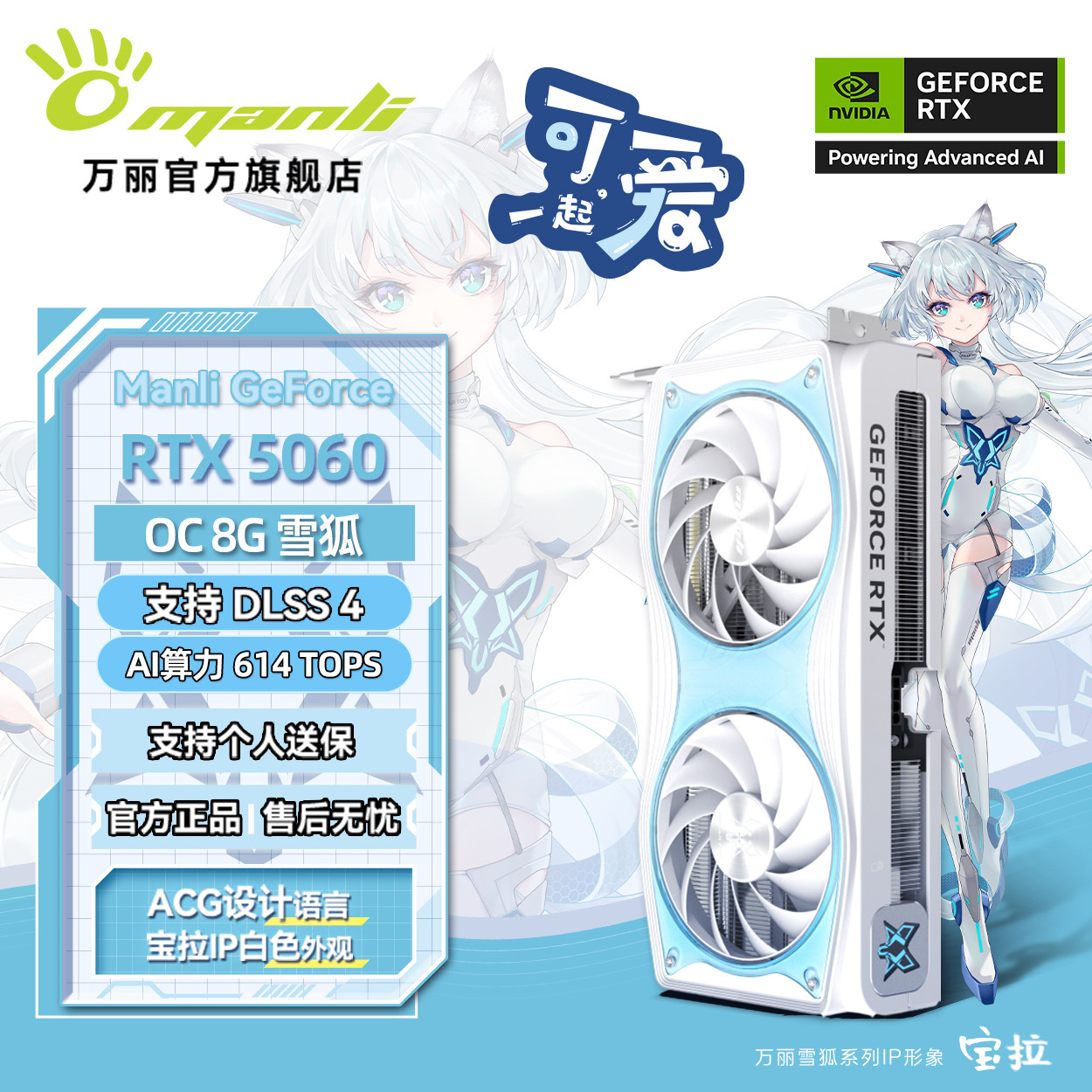 Renaissance GeForce RTX 5060 OC 8GB Snow Fox настольный игровой компьютер с искусственным интеллектом и дискретной графикой Nvidia Изображение 1