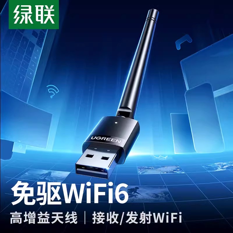 Ugreen Green Alliance Cm761 Wireless Network Card Usbwifi6 with Antenna Ax300 300Mwifi Receiver 35263