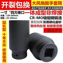 1 inch extended wind gun sleeve heavy-duty electric wrench head pneumatic wrench 46 50 55 60 65 75mm