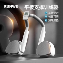 Flat support training aid push-up board sports fitness equipment home multi-functional support frame abdominal muscle men