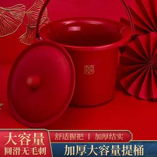 结婚婚庆用品聚宝桶婚房摆件陪嫁喜字子孙桶塑料水桶小马桶