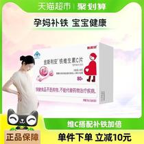 Kingsley Iron Vitamin C Pregnant Womens Iron and Blood Tablets for Late Pregnant Women and Lactation 90 Tablets x 1 Box