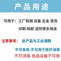 New product 95 degree industrial alcohol cleaning equipment factory machinery hardware instrument cleaning 40 catties large barrel of 95% alcohol