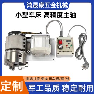 Польский Стержень ремонта машины малый модель кровать плотник бисер цыпленок 80/125/160 цыпленок без мощность шпиндель ассамблея